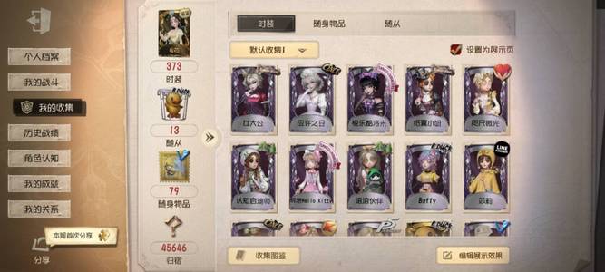 第五人格二十个回声皮