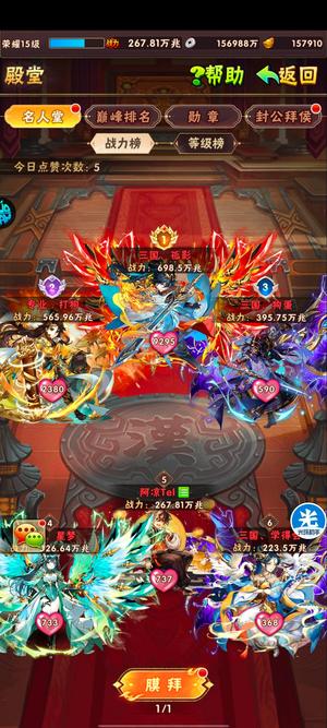 少年三国志【150级】昊翅膀养老号