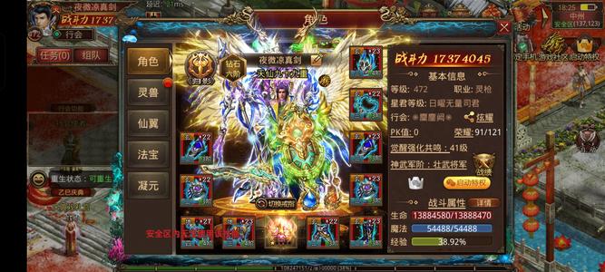 传奇世界手游【472级弓手】边玩边卖……