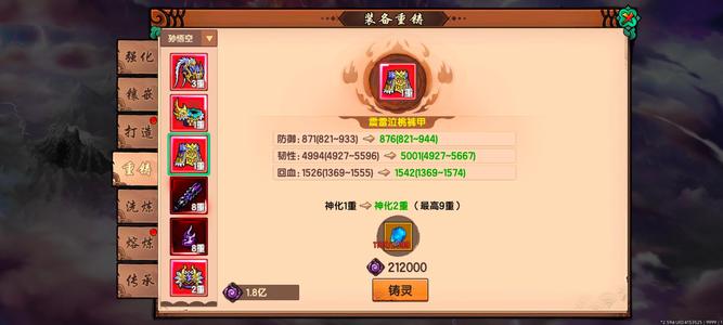 造梦无双自己看高战力