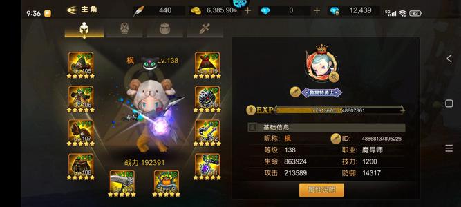 超级地城之光【138级】138全红神器术士