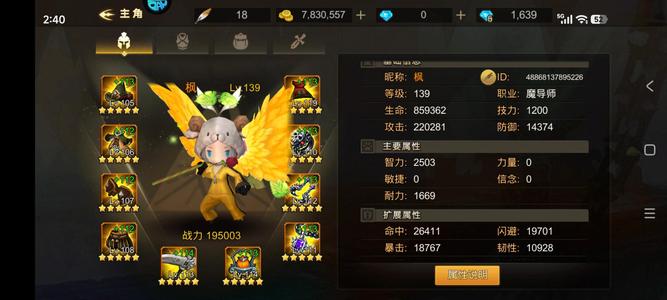 超级地城之光138全红神器术士