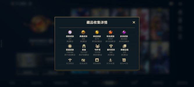 英雄联盟手游（lol手游）出了点事急缺钱用