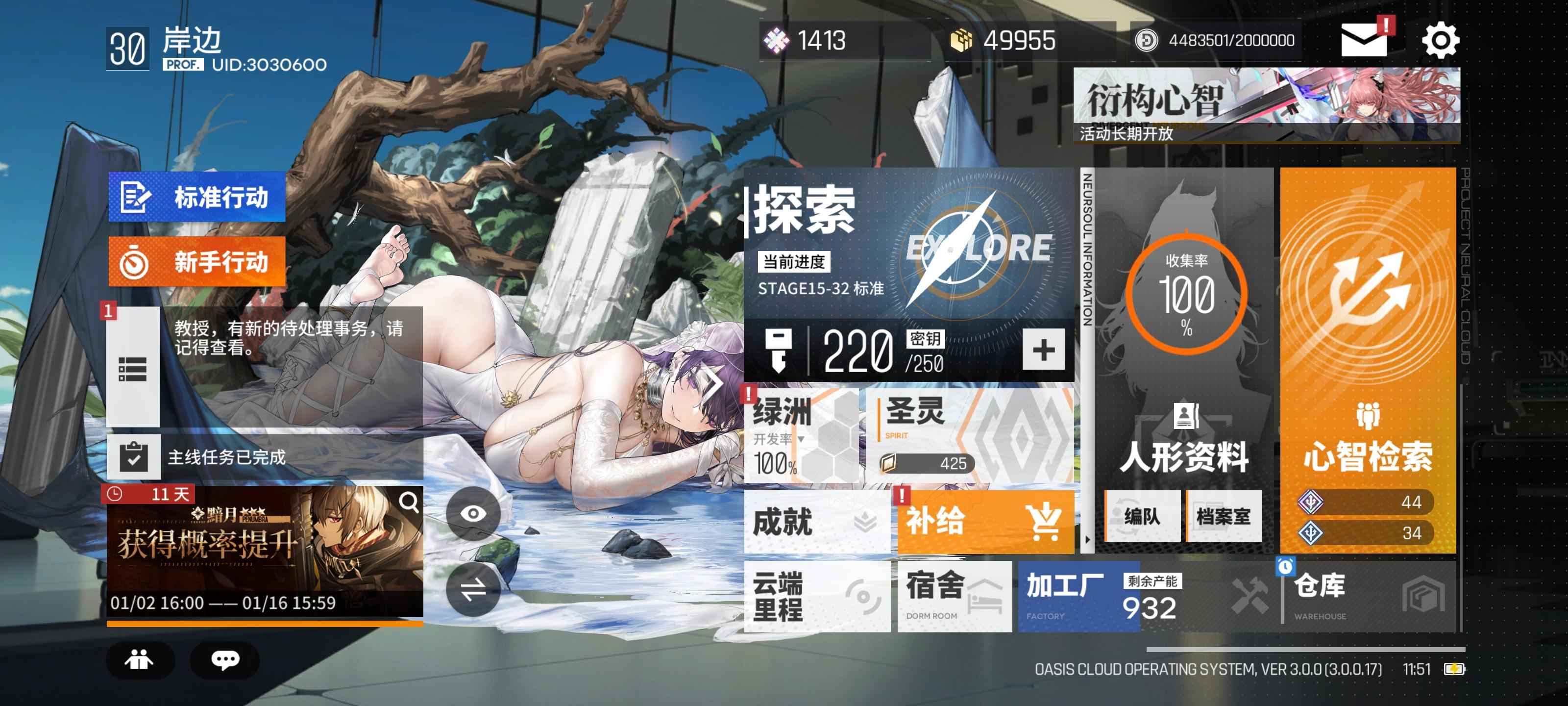 少女前线：云图计划【30级】开发毕业账号 全毕业角色 资源
