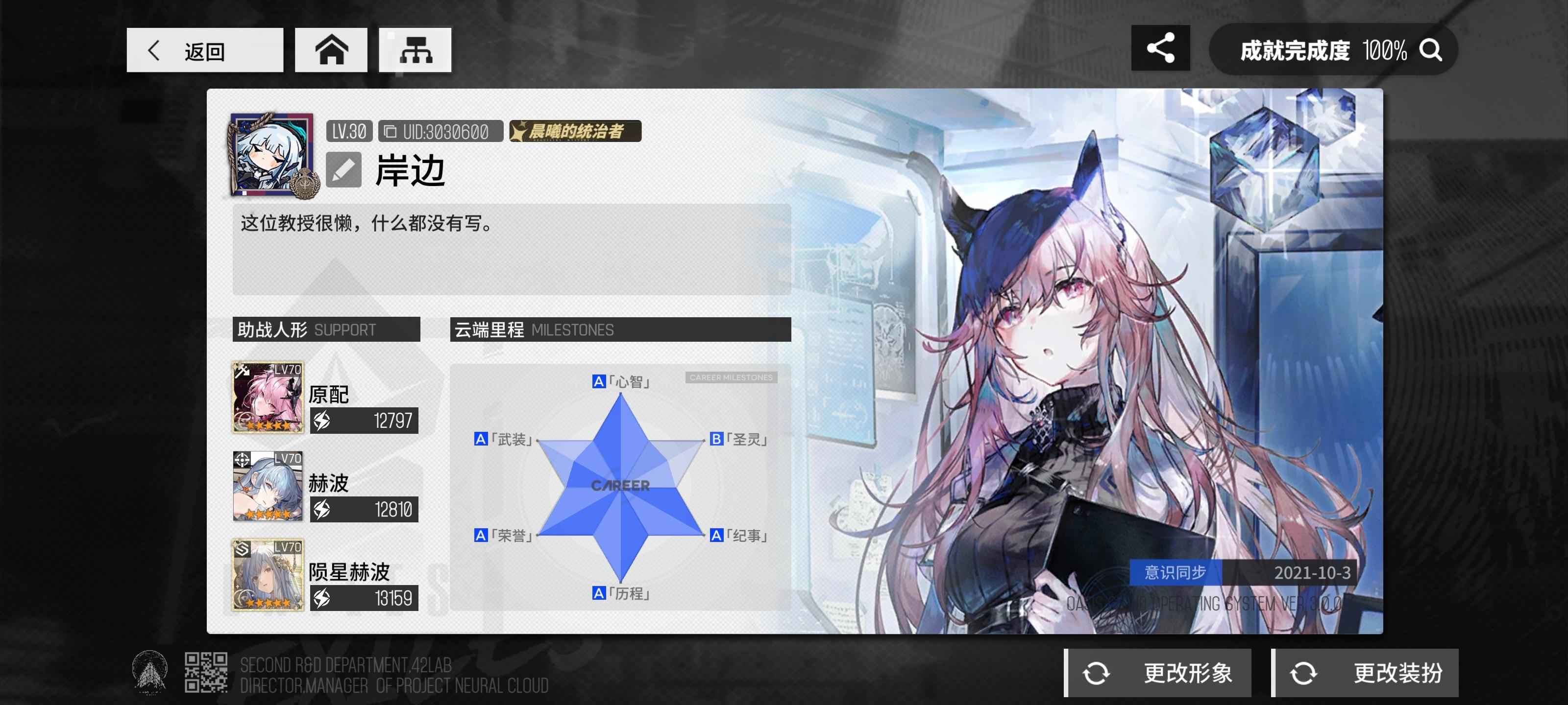 少女前线：云图计划【30级】开发毕业账号 全毕业角色 资源