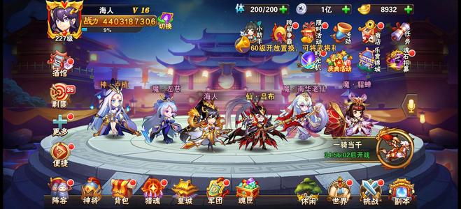 放开那三国2【227级】v16养老号