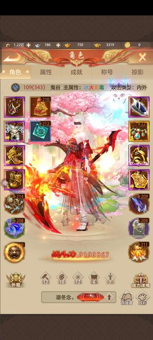 天龙八部荣耀版高重楼多天命符，可鬼谷可华山