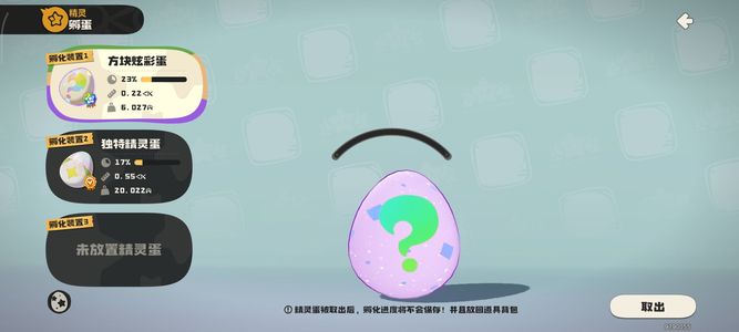 洛克王国：世界洛克王国世界9790055