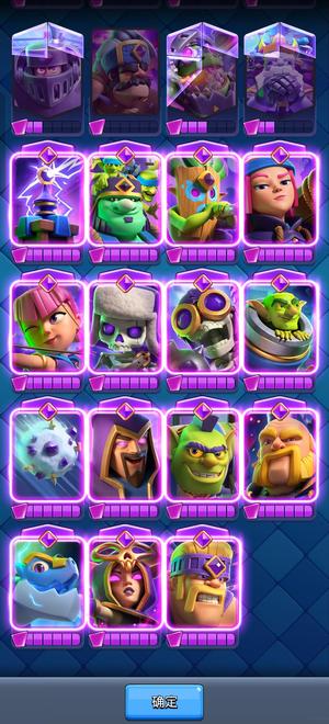 皇室战争（国际服）性价比之王