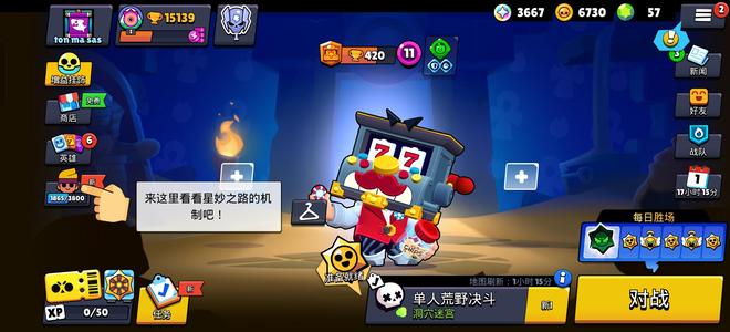 荒野乱斗（外服）性价比之王