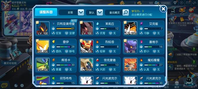 赛尔号【1级】赛尔号启航手游初始号