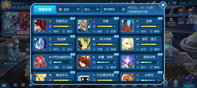 赛尔号赛尔号启航手游小成品