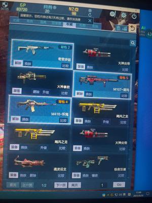 逆战【63级军衔上校】爆破小号  运气号