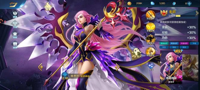 英魂之刃139英雄378皮肤雅典娜带皮