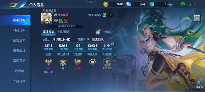 英魂之刃137英雄526皮肤贵族10号