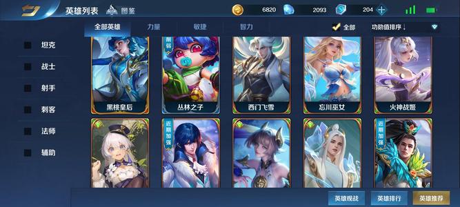 英魂之刃120英雄160皮肤高品质号