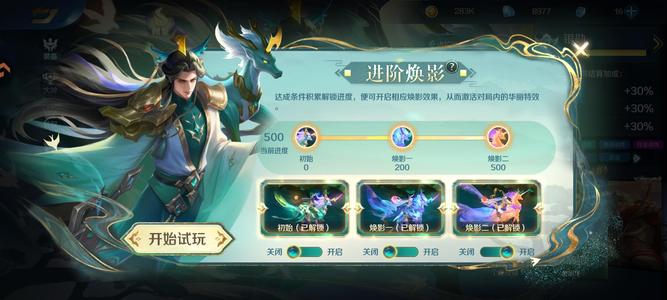 英魂之刃127英雄338皮肤虎年装饰