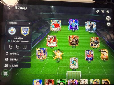 FC足球世界1274能力值