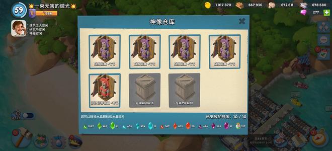 海岛奇兵（外服）海岛奇兵国际服留云号