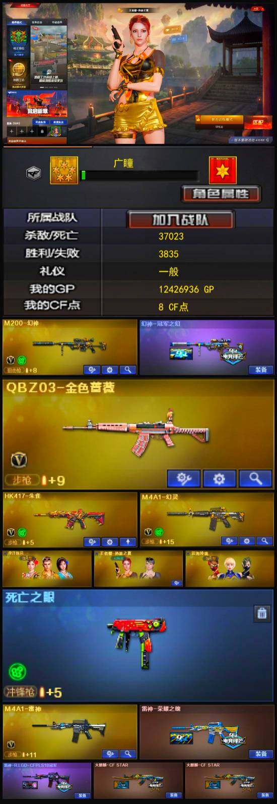 穿越火线（CF）QQ帐号-担保】3王者武器18V武器2V角色4皮肤可排位