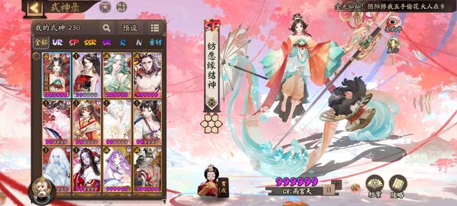 阴阳师神眷未用，人权卡齐全