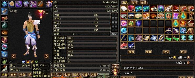 新天龙八部怀旧服（端游）等级号仓库号