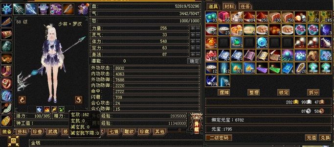 新天龙八部怀旧服（端游）等级号带可交易元宝