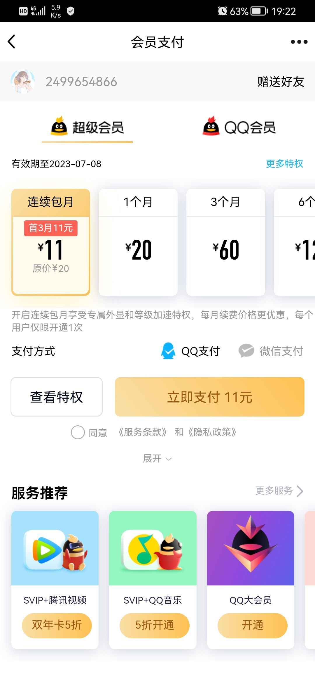 穿越火线（CF）【100级】140v绝版幻兽套，蝴蝶套