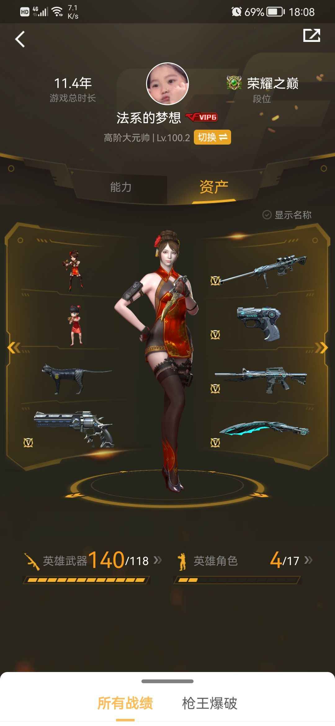 穿越火线（CF）【100级】140v绝版幻兽套，蝴蝶套