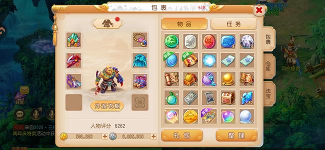 梦幻西游（手游）67级魔王50万金