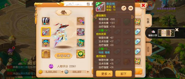 梦幻西游（手游）4件套6星物理，汽油捡到就是赚