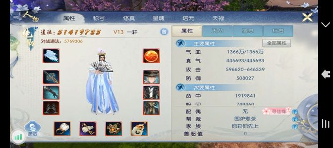 诛仙【123级绝影】没时间玩了