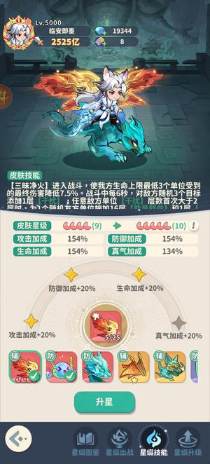 盗墓笔记【5000级】小米渠道服氪5W多万亿战力