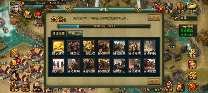 新三国争霸【汉.99级】斩六暴军君王号
