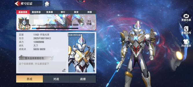 奥特曼传奇英雄2贝塔7运钞车高战