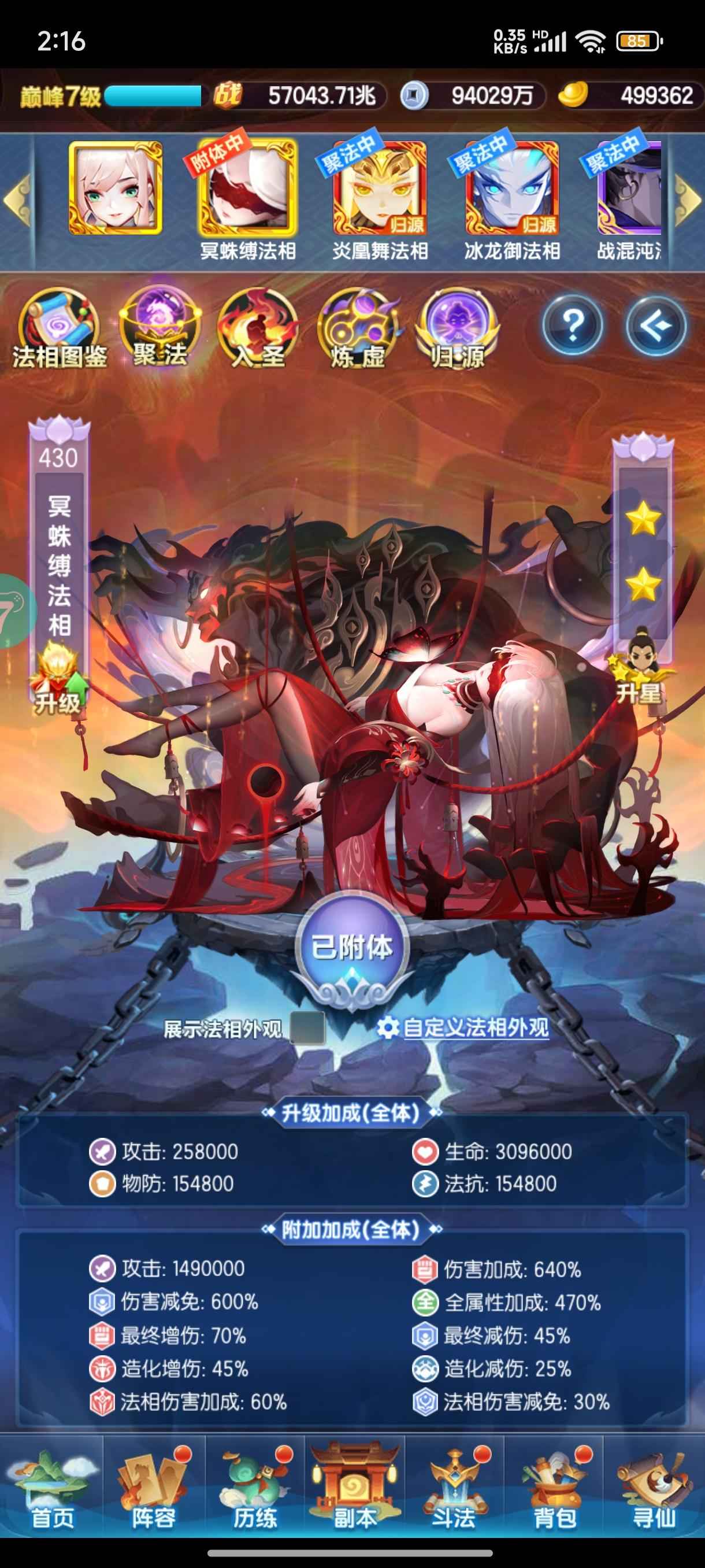道友请留步【130级】不玩了低价出