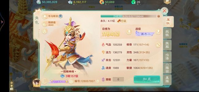 大话西游25年5月区三阶仙，二阶鞋子，