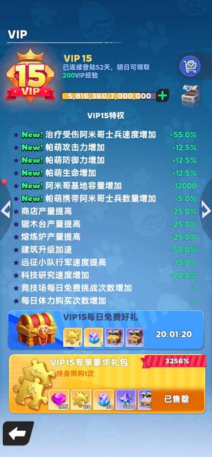 帕萌战斗日记V15，11区榜一，冰龙满进化