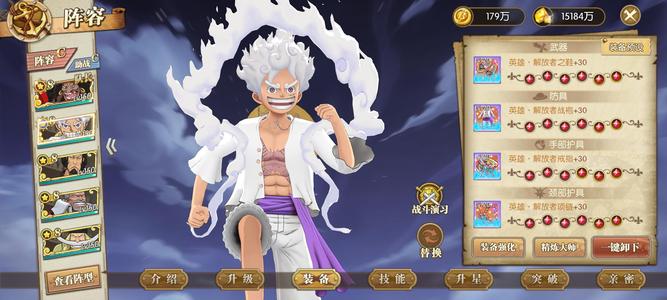 航海王：燃烧意志4套最新共振，资源丰富