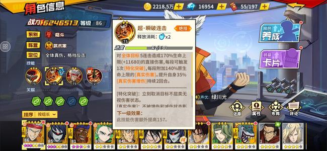 一拳超人：最强之男【119级】二超饿狼1168黑260飞驱虫