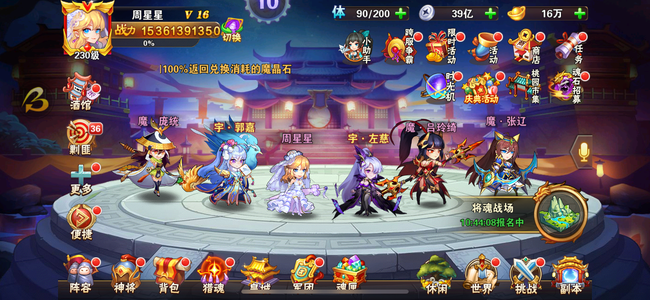 放开那三国2【230级】月赛团 周赛稳定前2 