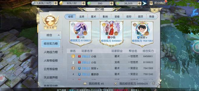 镇魔曲【100级星术】34压制，天武之心，有幻化