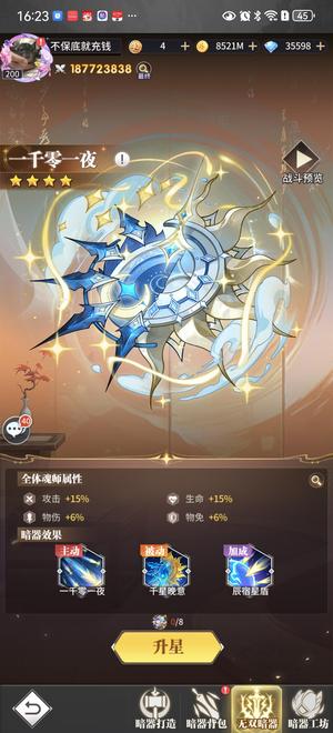 斗罗大陆：武魂觉醒【200级】联盟活跃，群里天天唠嗑