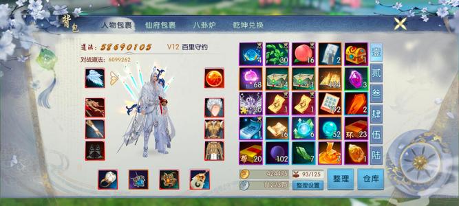 诛仙细节号便宜卖了