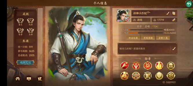 朕的江山帝战丞相号有八门金锁阵