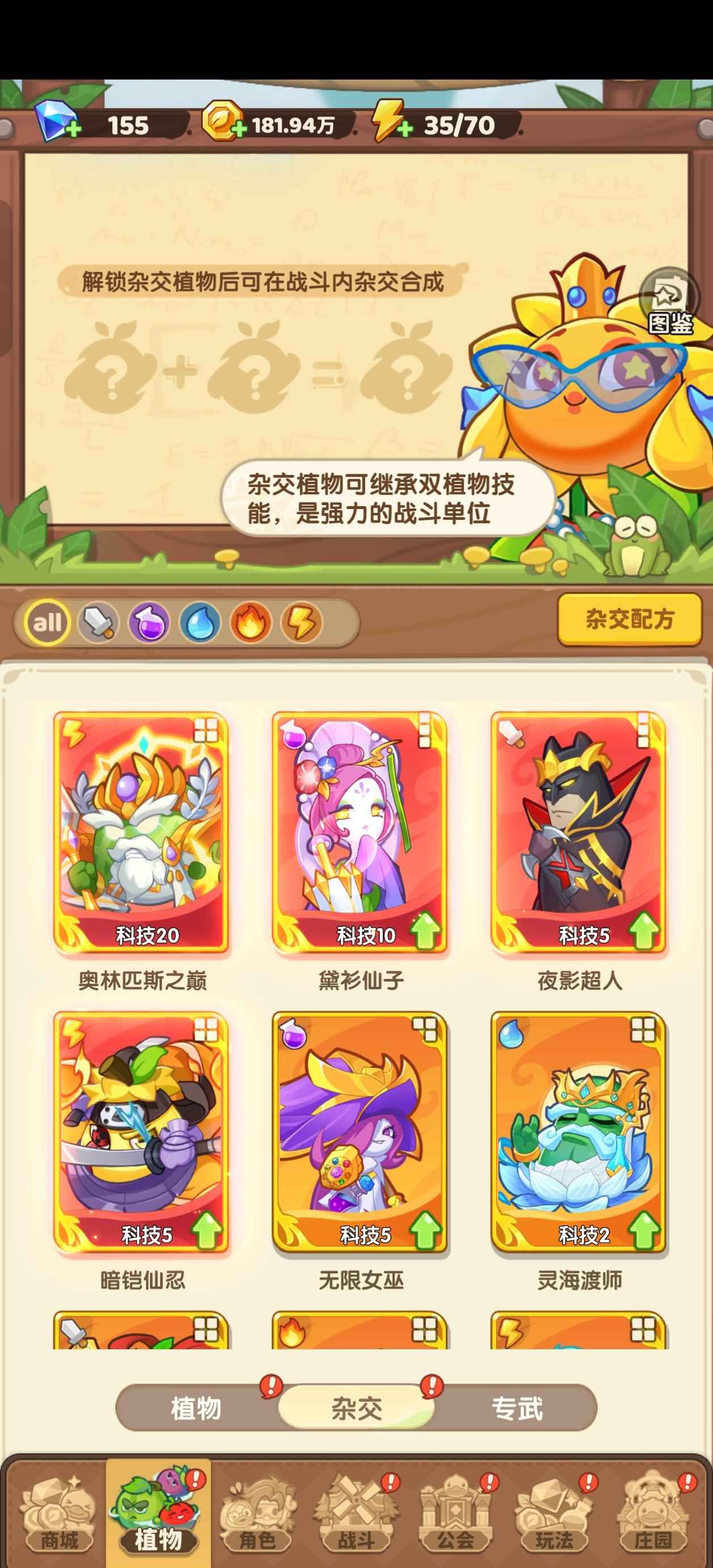 保卫向日葵【678级】满杂交顶级sp电号
