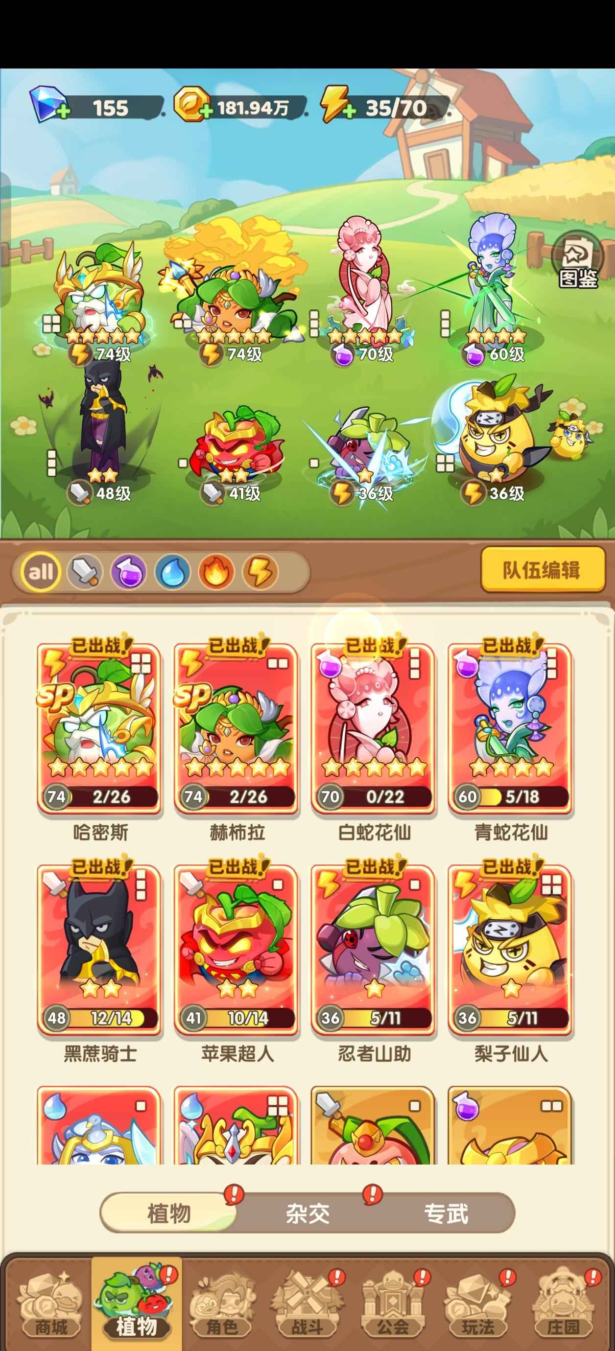 保卫向日葵【678级】满杂交顶级sp电号