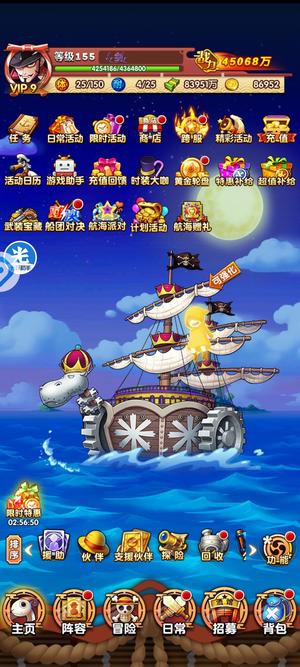 航海王强者之路V9养老号