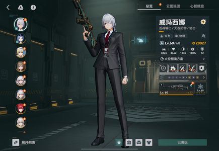 少女前线2：追放61ak15威玛西娜海伦新皮肤