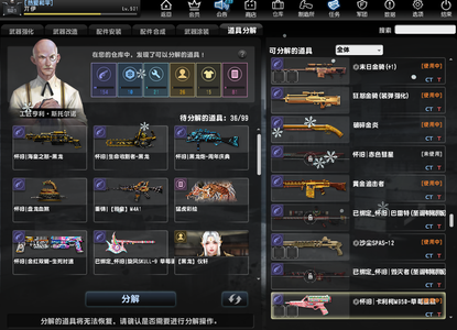 反恐精英OL（端游）【505级】猛虎纹身怀旧黑龙炮电锯金末日